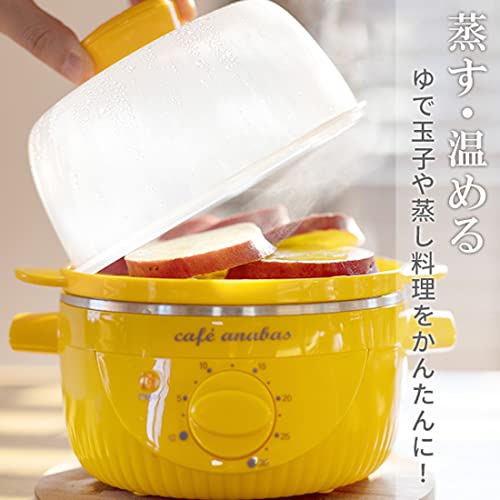 ANABAS スチームクッカー ゆで玉子名人 かんたん蒸し器 ゆで卵メーカー タイマー付き イエロー SE-001の詳細・まとめ 画像