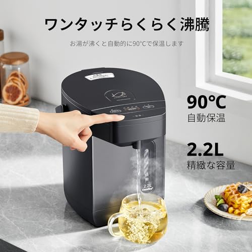 COMFEE' 電気ポット 電動お湯ポット 2.2L マイコン 保温温度調整 安全ロック 湯量選択 機能 省エネ インディゴグレーの詳細・まとめ 画像
