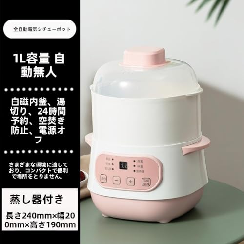 全自動電気スロークッカーセラミック製ヘルシースープ鍋二重構造の電気スロークッカー多機能調理器具XRKV (110V,付属の電気スロークッカー(ホワイト)蒸し器)の詳細・まとめ 画像