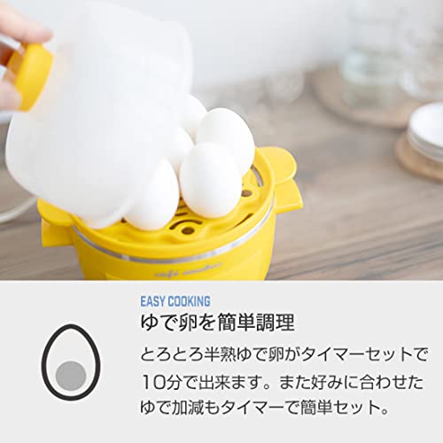 ANABAS スチームクッカー ゆで玉子名人 かんたん蒸し器 ゆで卵メーカー タイマー付き イエロー SE-001の特徴・詳細 画像