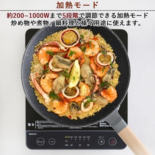 [山善] IHコンロ IHクッキングヒーター 卓上 小型 一人暮らし 二人暮らし 1000W 火力調整5段階 揚げ物対応 保温 IH調理器 マグネットプラグ仕様 ブラック EER-S100(B)の特徴・詳細 画像