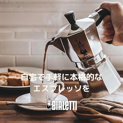 Bialetti (ビアレッティ) モカエキスプレス 6カップ用 直火式 ( コーヒーメーカー エスプレッソメーカー マキネッタ )の特徴・詳細 画像