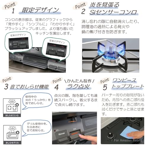 【Amazon.co.jp限定】リンナイ ガステーブル ガスコンロ 都市ガス用 幅約60cm 片面焼きグリル 左強火力 AZ67BKL/13A ブラックの特徴・詳細 画像