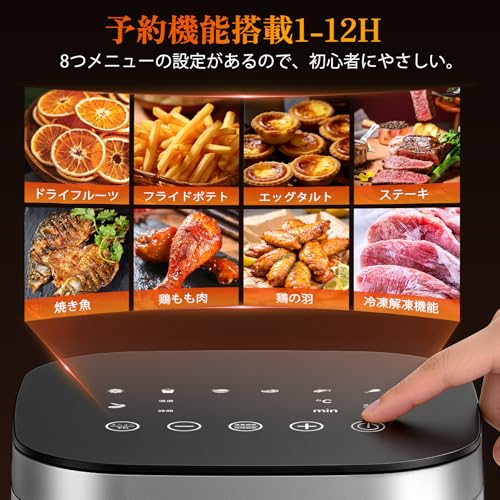 ノンフライヤー 4.5L 大容量 【PSE 認証済・見える窓付き】エアーフライヤー 1~5 人用 ノンオイル調理 自動メニュー搭載 かんたん操作 時短ヘルシー 電気フライヤー LED ディスプレイ タッチパネル 温度・タイマー調整 省エネ 日本語説明書とレシピ付きの特徴・詳細 画像
