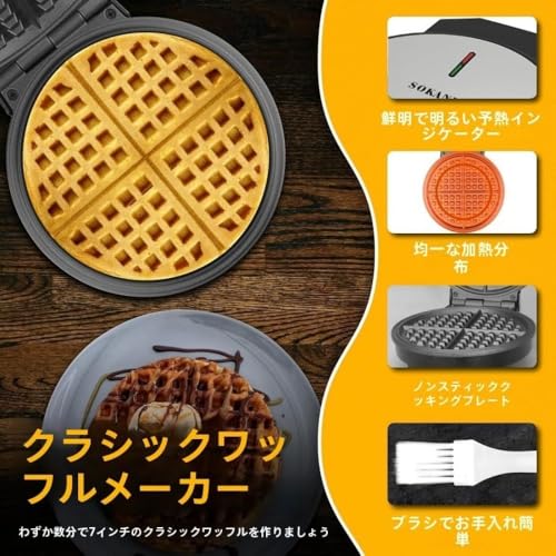 ワッフルメーカー 電気ワッフル コーンメーカー 家庭用 多機能 オムレツメーカー 自動加熱 ノンスティックコーティング 業務用 コーンスターチ 春巻き 家電Dearollingの詳細・まとめ 画像