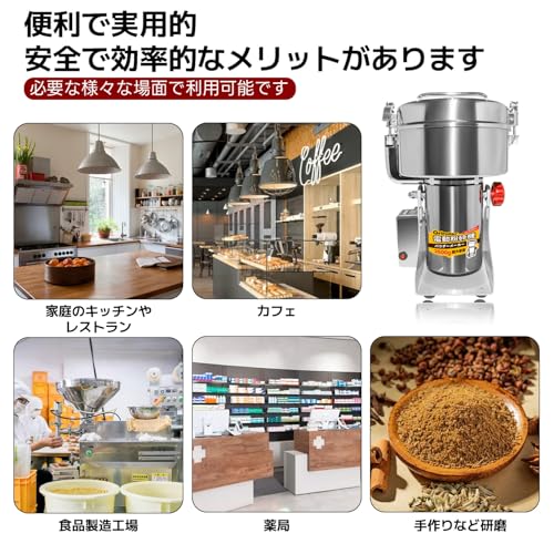 Kurflo 2500g粉砕機 粉末ミル 電動ミル 業務用 家庭用 電動粉砕機 製粉機 粉末ミル 電動グラインダー スパイスミル パウダーメーカー 穀物 穀類 薬 飼料 漢方薬 調味料 グラインダー 生薬・スパイスの製粉の特徴・詳細 画像