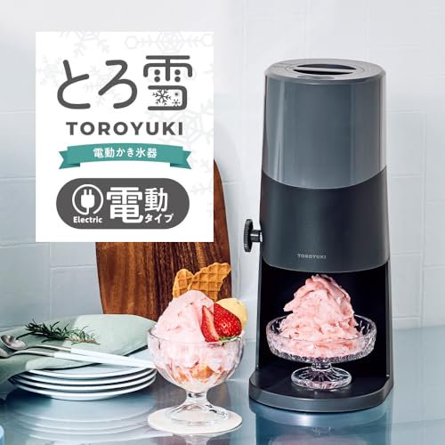 【2025年モデル コンパクト収納】 ドウシシャ かき氷器 電動 ふわふわ とろ雪 刃の高さ調節機能付 製氷カップ2個付（Mサイズ） レシピ付 ブラックの詳細・まとめ 画像
