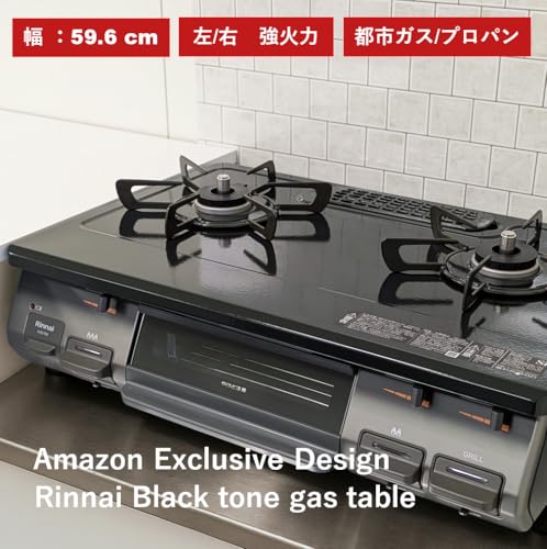 【Amazon.co.jp限定】リンナイ ガステーブル ガスコンロ 都市ガス用 幅約60cm 片面焼きグリル 左強火力 AZ67BKL/13A ブラックの詳細・まとめ 画像