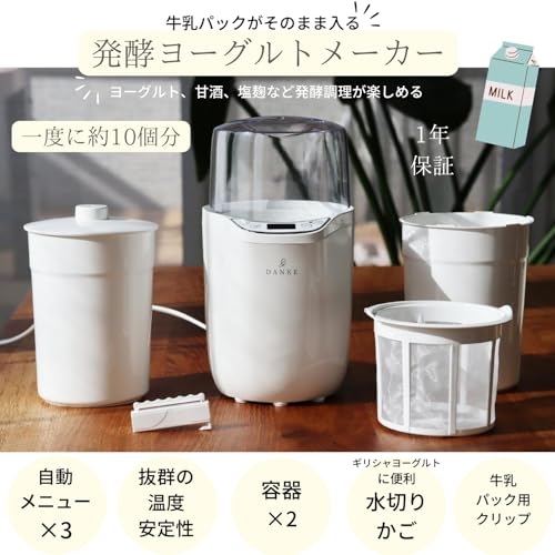 DANKE 発酵ヨーグルトメーカー 甘酒メーカー DK-YGM01の詳細・まとめ 画像