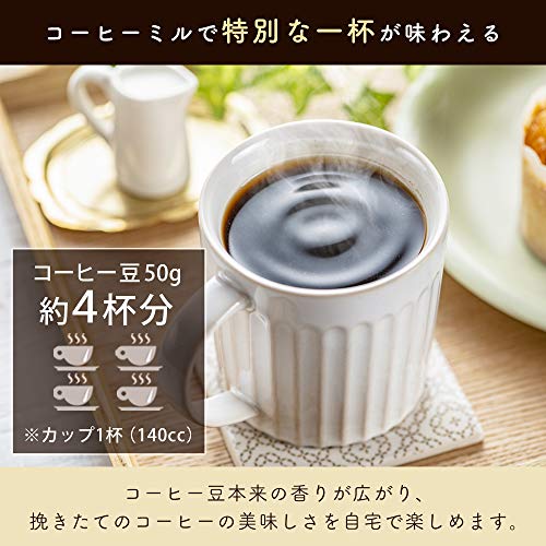 アイリスプラザ(IRIS PLAZA) 電動挽き 電動コーヒーミル コーヒーグラインダ ブラック PECM-150-Bの特徴・詳細 画像