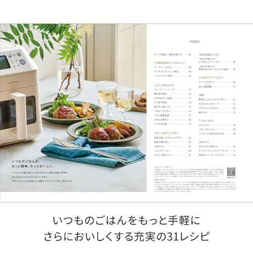 レコルト ハイスチームエアーオーブン RAO-3 recolte Hi Steam Air Oven (別冊デイリーレシピ)の特徴・詳細 画像