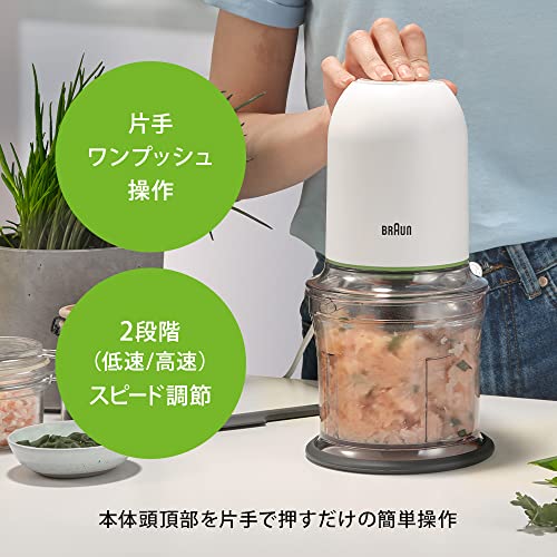 ブラウン フードプロセッサー マルチプラクティック3 CH3011WH コンパクト 簡単操作 パワフル 4枚刃 挽き肉 みじん切り 氷 クラッシュアイス 時短 安心設計 片手 ワンタッチ ワンプッシュ お手入れ簡単 食洗機 ドイツ設計 500ml フードプロセッサー チョッパー ホワイトの特徴・詳細 画像