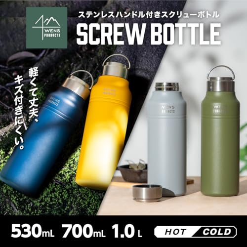 アトラス 水筒 700ml 保冷 保温 真空断熱 ステンレス マグボトル 軽量 直飲み 洗いやすい アウトドア WENS ウェンズ マスタード 白湯 AWPB-701MDの詳細・まとめ 画像