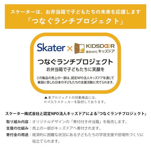 スケーター(Skater) 弁当箱 530ml 1段 女性 日本製 汁漏れしにくい4点ロック ランチボックス 食洗機対応 レンジ対応 くすみグレー PFLB6AG-Aの詳細・まとめ 画像
