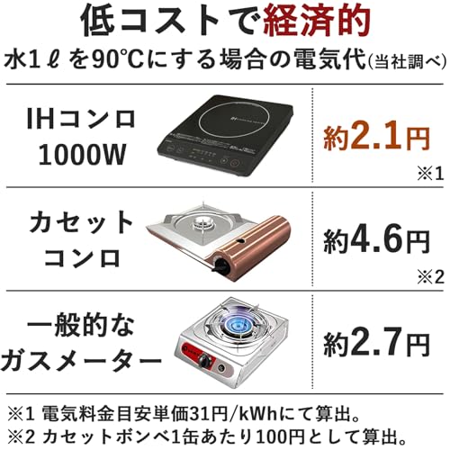[山善] IHコンロ IHクッキングヒーター 卓上 小型 一人暮らし 二人暮らし 1000W 火力調整5段階 揚げ物対応 保温 IH調理器 マグネットプラグ仕様 ブラック EER-S100(B)の特徴・詳細 画像