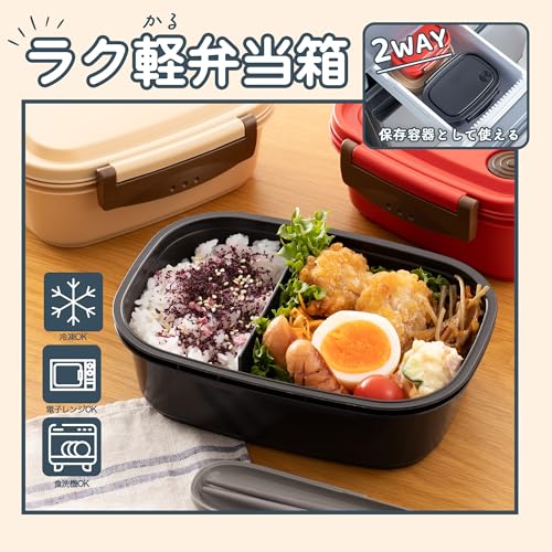 スケーター(Skater) ラク軽 軽い 弁当箱 L レンジ対応 720ml ブラック シール容器 保存容器 黒 XPM5の詳細・まとめ 画像
