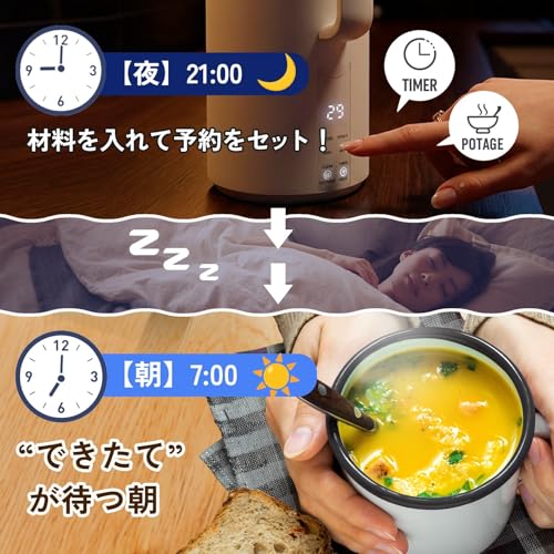 LARUTAN ポットクッカー スープメーカー 豆乳メーカー 自動調理ポット 全自動調理器 600ml 1台4役 予約 保温 離乳食 スムージー レシピ付 （ホワイト）の特徴・詳細 画像