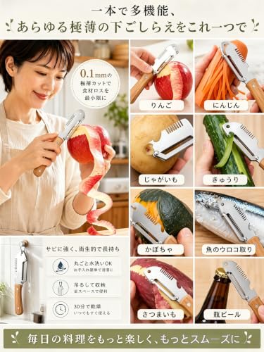 キッチン用ピーラー 千切りスライス可能 3in1 多機能野菜ピーラー 皮むき器 栓抜き兼用 千切りスライス可能 ステンレス製刃 木製グリップ 滑り止め設計 キッチン調理道具 野菜果物対応 お手入れ簡単 ブラウン (1, ライトイエロー)の特徴・詳細 画像