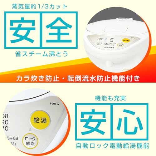 タイガー魔法瓶(TIGER) マイコン電気ポット 保温機能 節電タイマー 3L アーバンホワイト PDR-G300-WUの特徴・詳細 画像