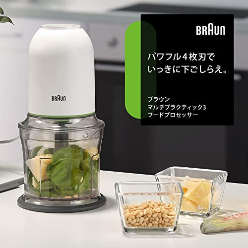 ブラウン フードプロセッサー マルチプラクティック3 CH3011WH コンパクト 簡単操作 パワフル 4枚刃 挽き肉 みじん切り 氷 クラッシュアイス 時短 安心設計 片手 ワンタッチ ワンプッシュ お手入れ簡単 食洗機 ドイツ設計 500ml フードプロセッサー チョッパー ホワイトの詳細・まとめ 画像