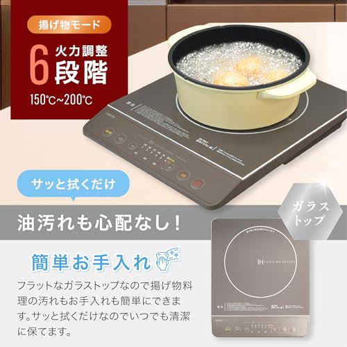 [山善] IHコンロ IHクッキングヒーター 卓上 小型 一人暮らし 二人暮らし 1400W 高火力 火力調整6段階 保温 IH調理器 マグネットプラグ仕様 ブラウン YEN-S140(BR)の特徴・詳細 画像