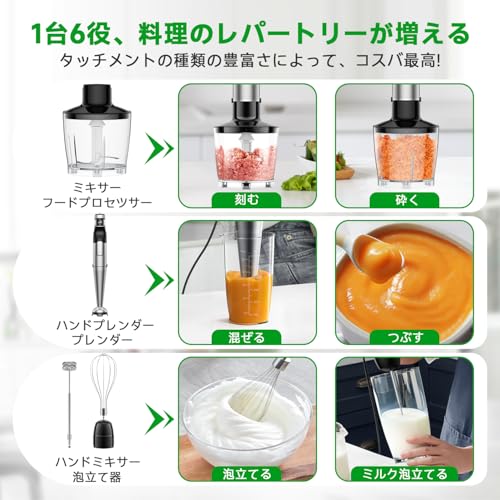 ブレンダー ハンドブレンダー【20000rpm最速!無段階変速】離乳食・調理に 鍋キズ防止 氷も砕ける 1台6役 ハンドミキサー 電動泡立て器 プロ級フードプロセッサー ミキサー ジューサー 氷/肉/果物/野菜の詳細・まとめ 画像