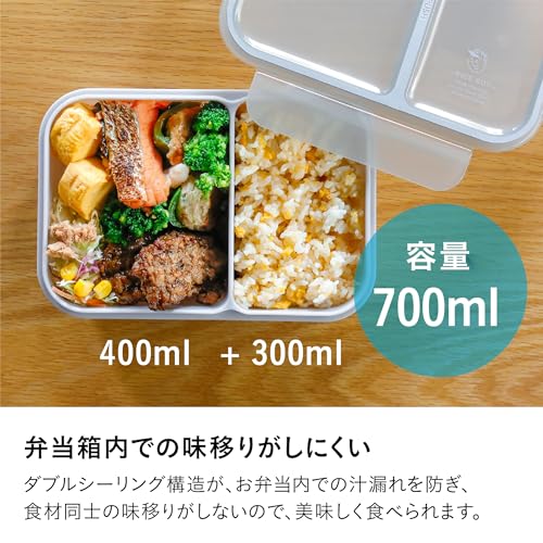 シービージャパン 弁当箱 ライスボーイ 700ml 抗菌仕様 ライトグレー 4点ロックでしっかり固定 Wシーリングで汁漏れしにくい DSKの特徴・詳細 画像