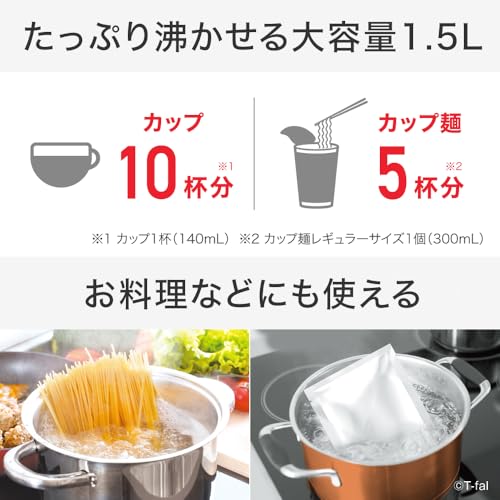 【オンライン限定】ティファール 電気ケトル 1.5L シンプル 転倒お湯もれロック 省スチーム設計 「パフォーマ ロック ホワイト」 大容量 KO1621JPの特徴・詳細 画像
