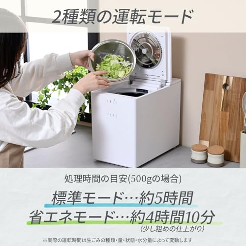 [山善] 生ゴミ処理機 乾燥粉砕式 2.6L 助成金対象 予約タイマー/クリーンモード/省エネモード搭載 静音 消臭 活性炭フィルター 減量率90％以上 グレー YGDA-3050(H)の特徴・詳細 画像