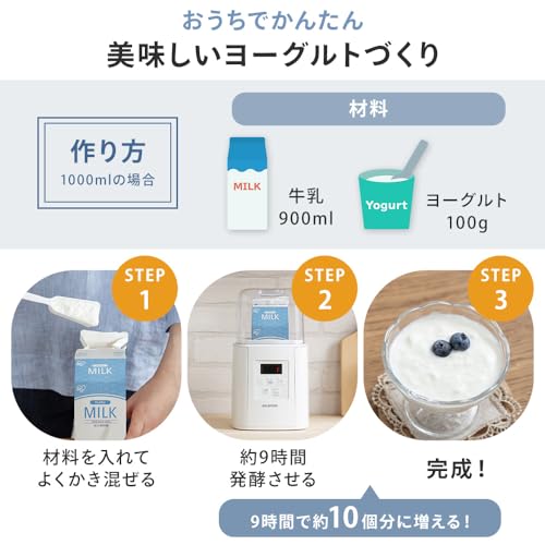 ＼メディアで紹介されました！／アイリスオーヤマ ヨーグルトメーカー 豆乳パック対応 甘酒メーカー 飲むヨーグルト 低温調理 自動メニュー レシピ付き IYM-016-W ホワイトの特徴・詳細 画像