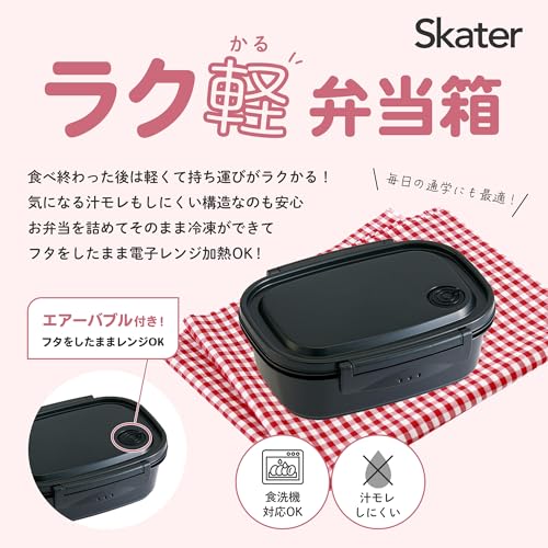 スケーター(Skater) ラク軽 軽い 弁当箱 L レンジ対応 720ml ブラック シール容器 保存容器 黒 XPM5の特徴・詳細 画像