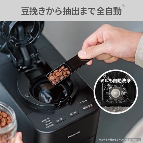 パナソニック コーヒーメーカー 全自動 ミル付き 沸騰循環 デカフェ豆コース搭載 ブラック NC-A58-Kの特徴・詳細 画像