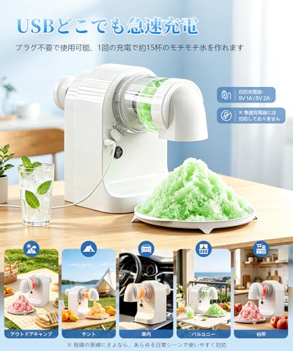 かき氷機 電動 ふわふわかき氷機 かきごおり機 電動 Type-C充電式 コードレス 製氷カップ4個付き 小型 コンパクト 家庭用 綿氷 ふわふわ氷 シャリシャリ氷 子供 家族 夏祭り デザート 収納便利 J1の特徴・詳細 画像