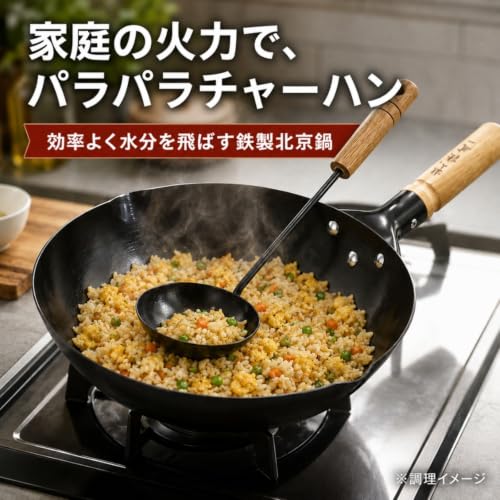 タマハシ(Tamahashi) 陳建一 中華鍋 28cm IH ガス火対応 陳建一公認ブランド 北京鍋 CK-333Rの詳細・まとめ 画像