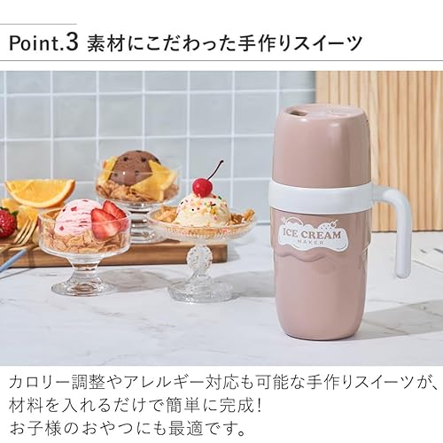 【めざましテレビで紹介されました!】Life on Products ライフオンプロダクツ アイススラリーも自動で作れるアイスクリームメーカー LCAKC004 PK ピンク 簡単 簡単 給電式 手作りスイーツ 食材投入口付き 水分補給 体温調節 縦型 冷凍 涼感 暑さ対策 謎グッズ まるで水筒 簡単調理 自動アイス機の特徴・詳細 画像