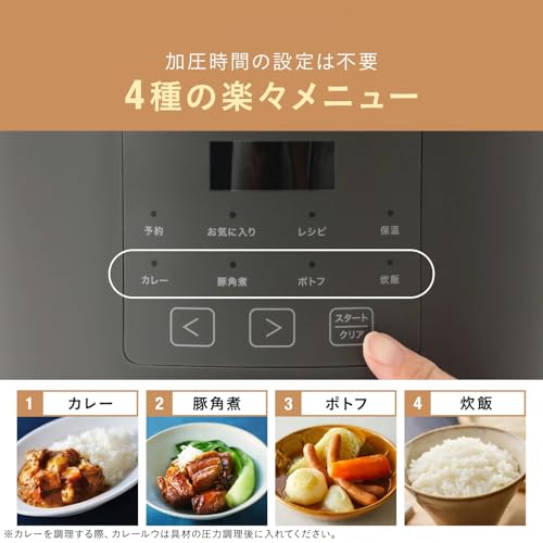 BRUNO ブルーノ デイリー圧力クッカー BOE155 電気圧力鍋 鍋 モード 圧力鍋 電気 圧力なべ 1.2L 自動調理 時短 炊飯 炊飯器 ギフト 保温 自炊 無水調理 煮込み 蒸し調理 低温調理 スロー調理 発酵調理 チャコール BOE155-CHの特徴・詳細 画像
