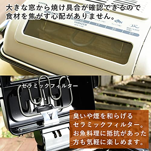 [山善] ワイドグリル フィッシュロースター マットブラック NFR-1100(MB)の特徴・詳細 画像