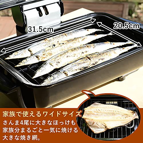 [山善] ワイドグリル フィッシュロースター マットブラック NFR-1100(MB)の特徴・詳細 画像