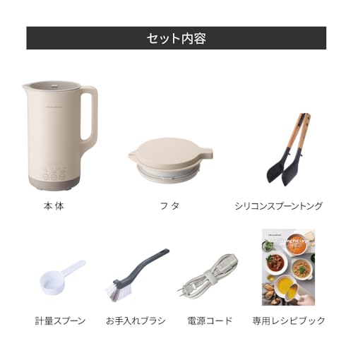 ［amazon限定］recolte レコルト 自動調理ポットラージ RSY-3（シリコンスプーントング付） クリームホワイトの詳細・まとめ 画像