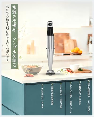 ハンドブレンダー【無段階変速・氷も砕ける】ブレンダー 1台多役 電動ミキサー フードプロセッサー 鍋キズ防止 離乳食/スムージー/スープの詳細・まとめ 画像