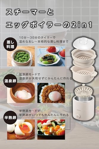 [ ビタントニオ 公式 ] フードスチーマープラス VFS-20-I（ 蒸し器 電気 スチームクッカー 電気蒸し器 温泉卵メーカー ゆでたまご ）の特徴・詳細 画像