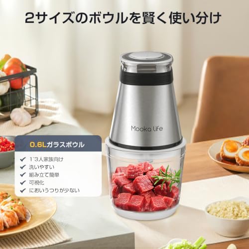 Mookalife フードプロセッサー 小型 容量0.6L 1台5役(刻む・混ぜる・ミンチ・ペースト・すり身) 350W 純銅モーター 2段階調節 4枚刃 フードチョッパー 離乳食の詳細・まとめ 画像