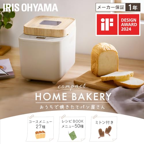 アイリスオーヤマ ホームベーカリー 27メニュー レシピBOOKメニュー50種 レシピ 付き パン生地 うどん そば 米粉パン対応 ジャム 甘酒 1斤 ピザ 餅つき機 プレゼント ミトンセット IBM-010-C サンドベージュの詳細・まとめ 画像
