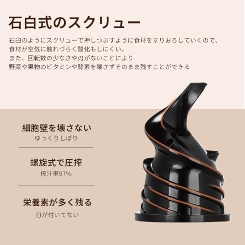 アセキ ミニスロージューサー 搾りカス分離 低速回転 ジューサー 小型 ミキサー 高い搾汁率 酸化しにくい コンパクト フルーツ 野菜 ビタミン 酵素 鮮度キープ フレッシュジュース レシピ付き 日本語取扱説明書の特徴・詳細 画像