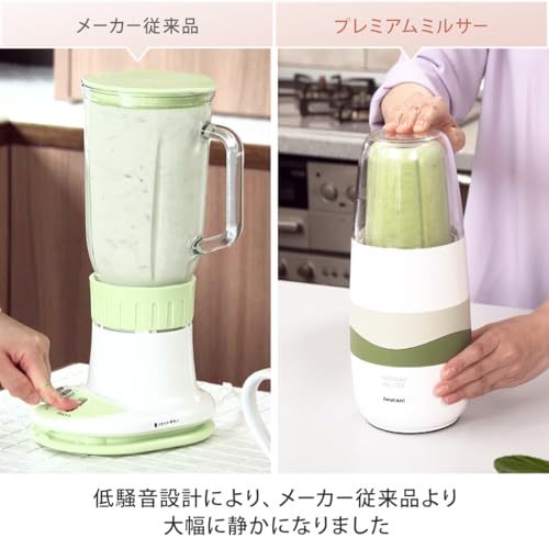 プレミアムミルサー通常セット＋クレバーカッター イワタニ iwatani ミルサー ミキサ ー ジューサー 静音 電子レンジ対応 静かの特徴・詳細 画像