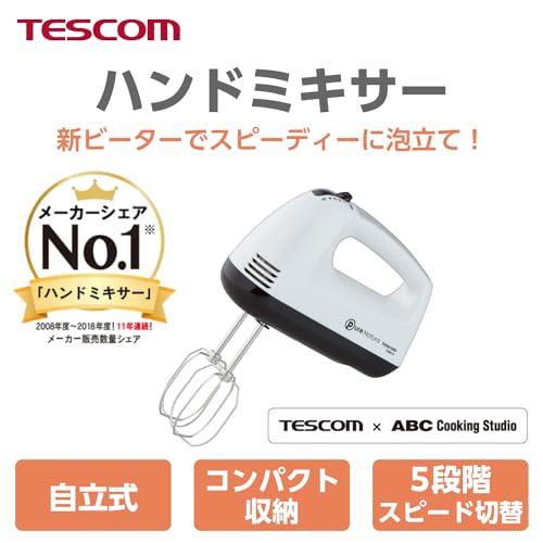 テスコム ハンドミキサー 泡立て器 立てて置ける自立式 5段階切替 【ABC Cooking Studioとの共同開発】 取り外しワンタッチ ビーター 収納付き コードクリップ付き ホワイト 正規品 THM273 Wの詳細・まとめ 画像