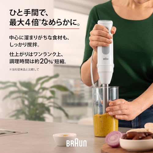 ブラウン ハンドブレンダー マルチクイック5 MQ50001M つぶす 混ぜる 時短 離乳食 ギフト プレゼント 400W 1台2役 21段階スピード調節 ドイツ設計 簡単お手入れ 【2025年11月発売モデル】の特徴・詳細 画像