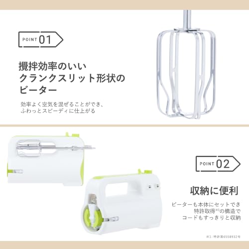 貝印 KAI ハンドミキサー ホワイト Kai House Select DL7520の特徴・詳細 画像