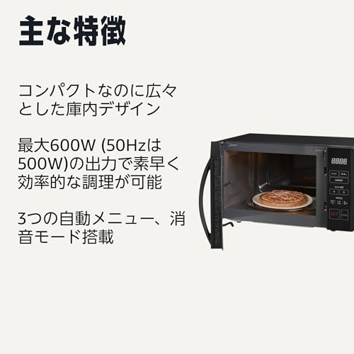 Amazonベーシック 電子レンジ 17L ターンテーブル ヘルツフリー 単機能 一人暮らし 消音モード付き ブラックの詳細・まとめ 画像