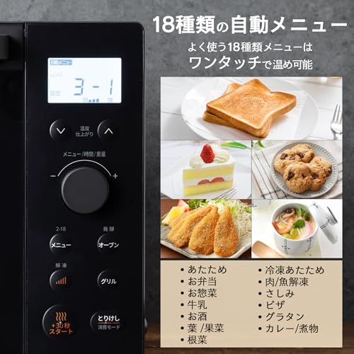 コンフィー(COMFEE') オーブンレンジ 18L フラットテーブル 縦開き 自動メニュー18種類 全国対応 電子レンジ オーブン機能付き~250℃温度調整 角皿式スチーム レンジ出力650W/500W トースト・グリル・解凍・発酵機能・予熱対応 消音モード 角皿付き チャイルドロック【メーカー保証2年】 CF-EA181-BK ブラック 一人暮らし 二人暮らし 家族用の特徴・詳細 画像